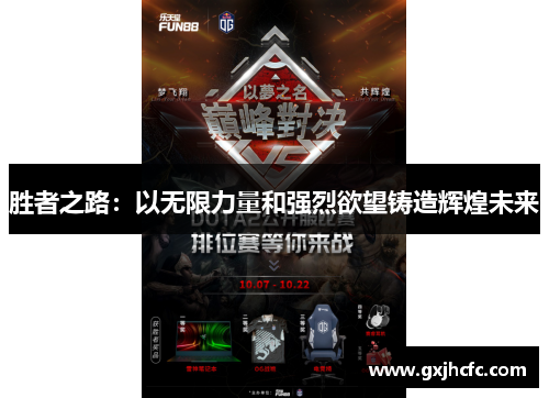 胜者之路:以无限力量和强烈欲望铸造辉煌未来